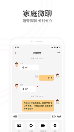 小天才图2