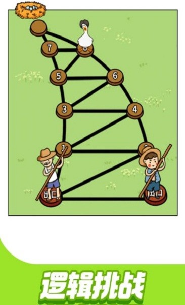 烧脑智力大乱斗图2