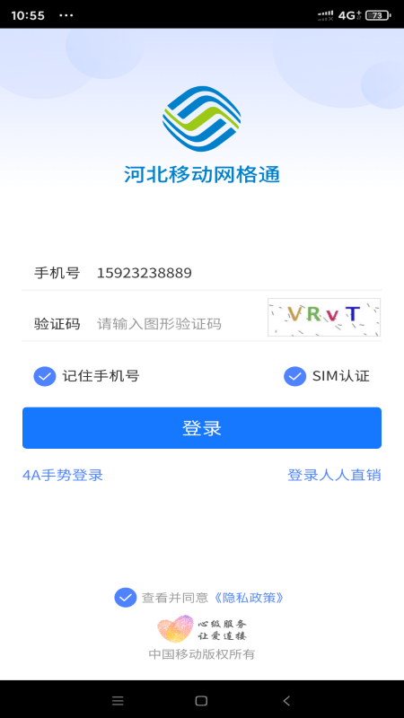河北网格通图3