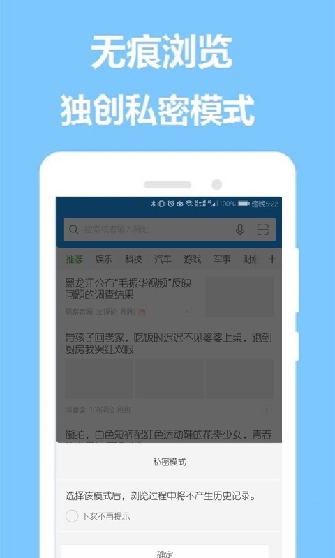 掌心浏览器图3