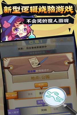 开心狼人图1