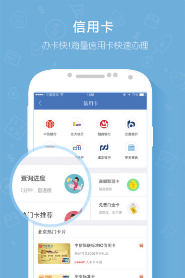 融360客户端图4