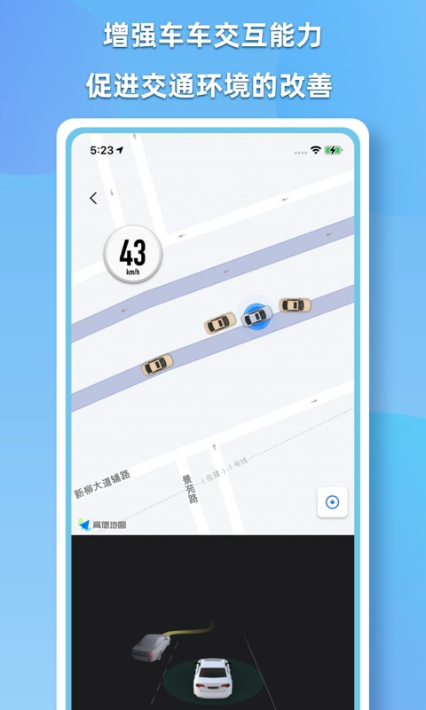CDAS汽车导航图3