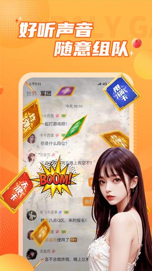 小鹿组队电竞陪玩图4