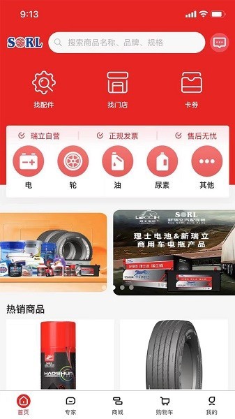 瑞立宝
