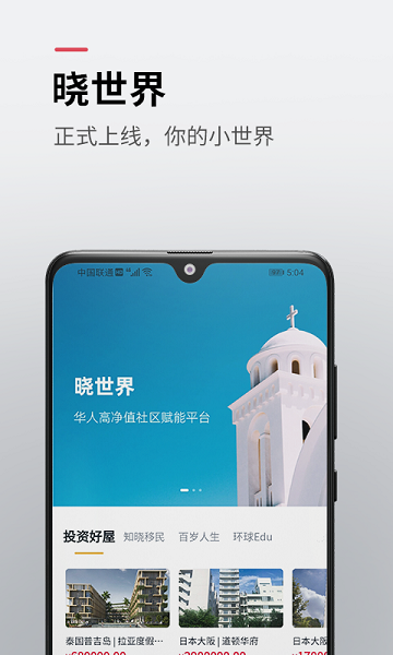 晓世界图1