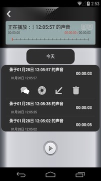 录立得图2