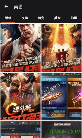 魂斗罗归来助手图3