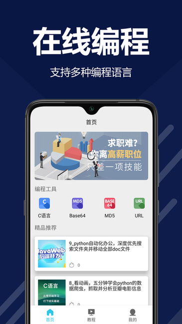 袁编程图3