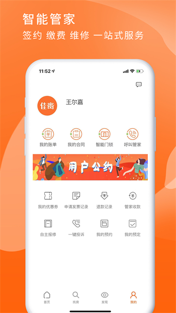 佳寓图1