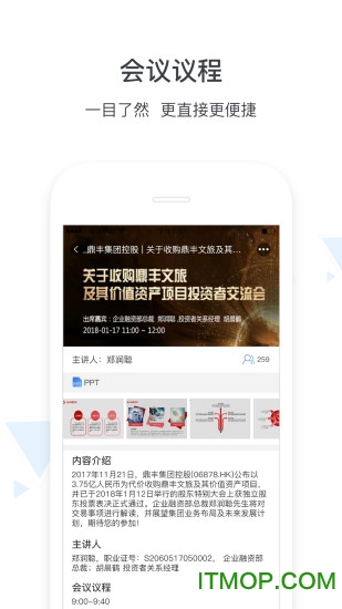 汇路演图3