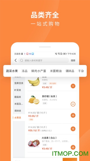 掌厨网图3