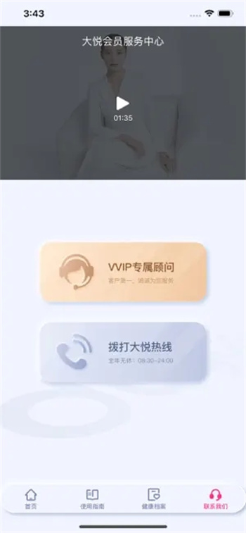 大悦盆底肌图2