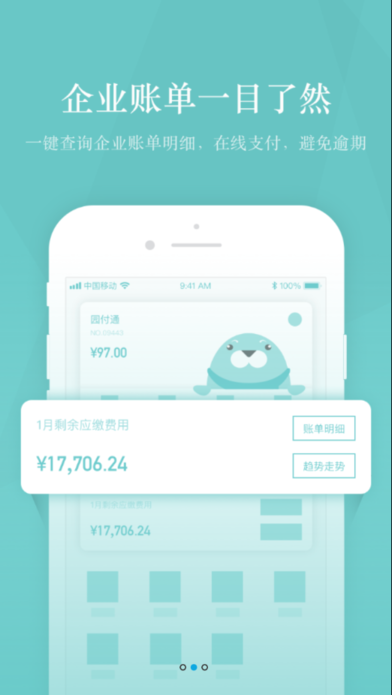 智谷圈图3