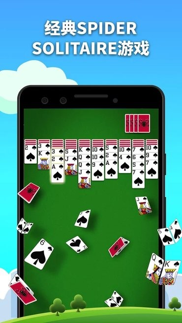 spider solitaire apk(蜘蛛纸牌手机版单机版)图1
