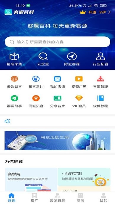 客源百科图4