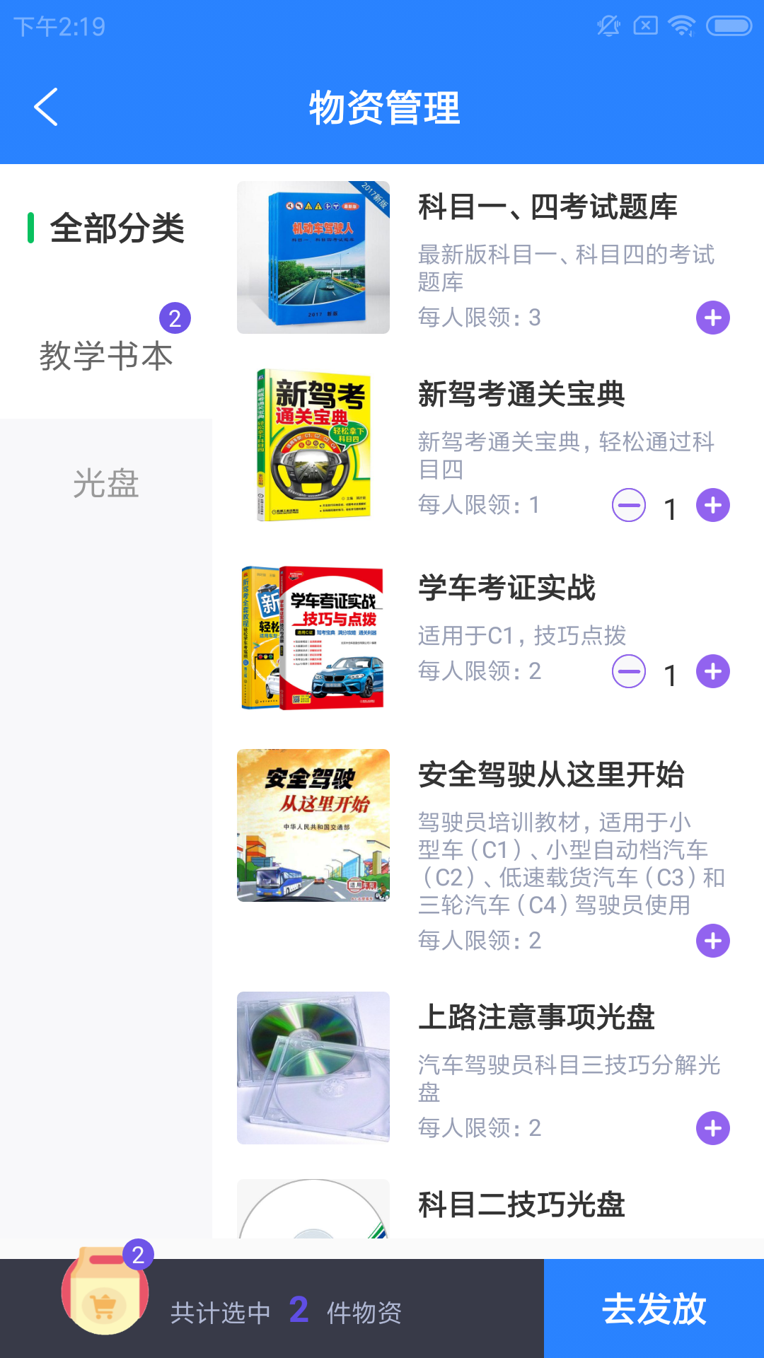 慧培云管