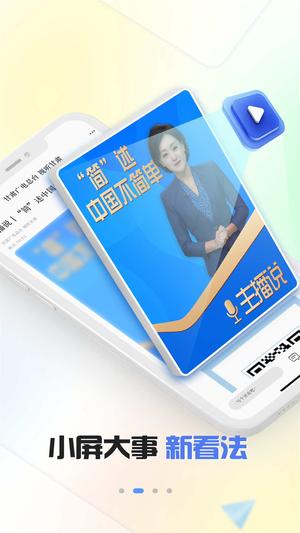 视听甘肃图1