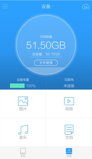 DM无线U盘hidisk图2