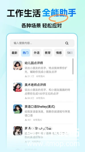 有我AI图4