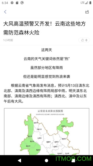 嵩明融媒图1