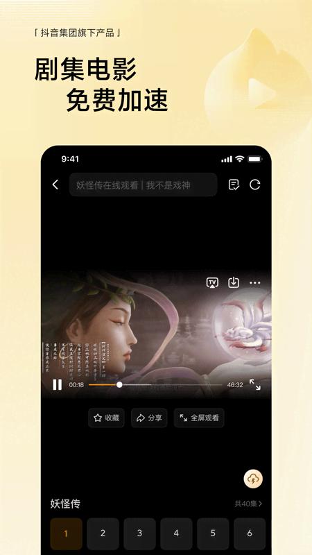 悟空浏览器app官方版图2