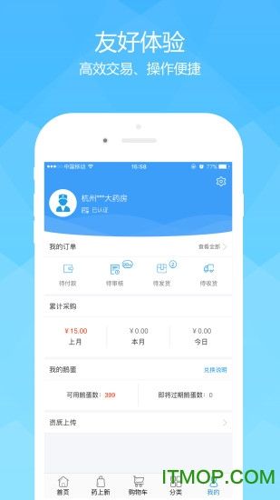 未名企鹅图4