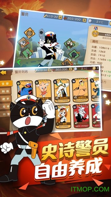 黑猫警长联盟图2
