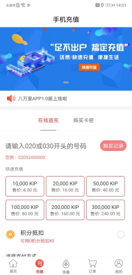 八万里图2