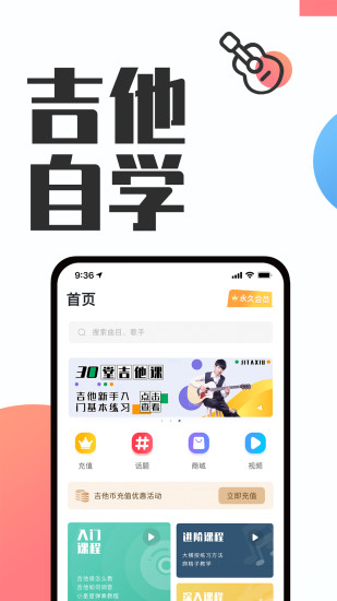 吉他教学