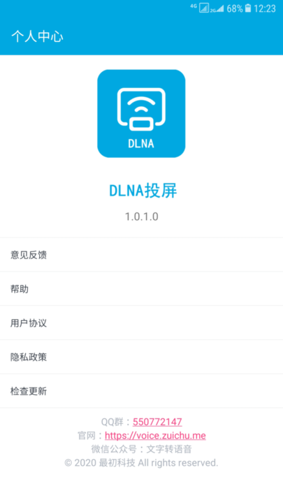 DLNA投屏图3