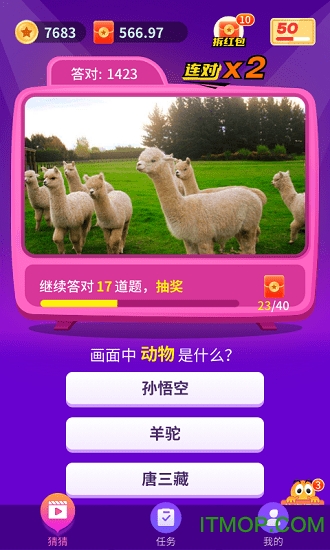 开心猜一猜图1