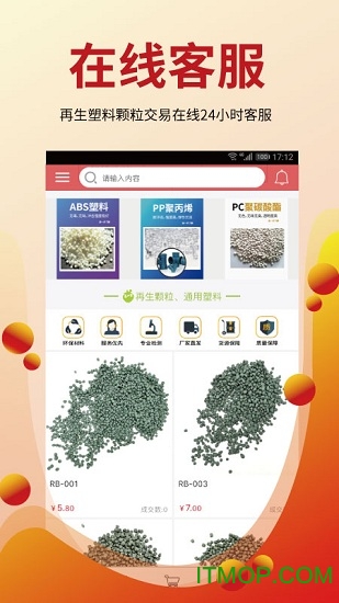 全塑网图3