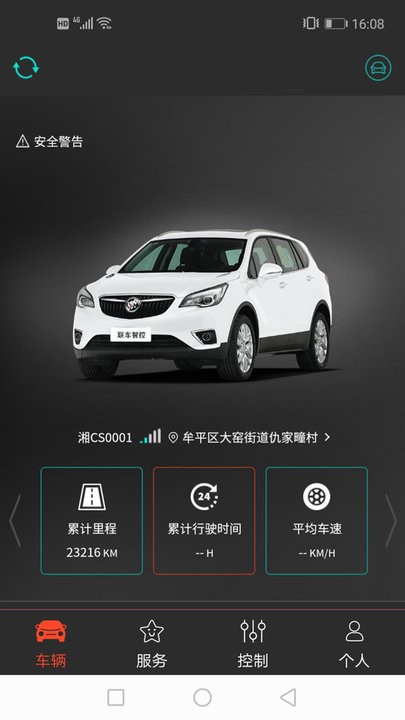 联车智控图3