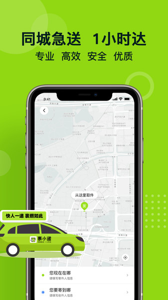 裹小递图4