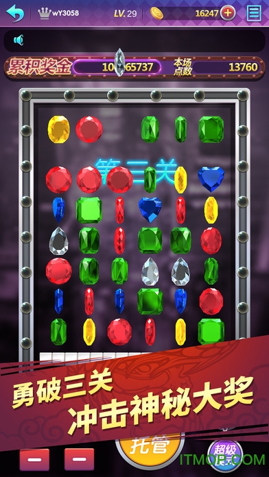 超级连环夺宝图1