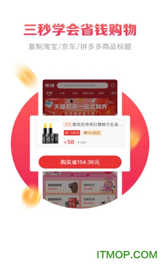 惠赚优品图2
