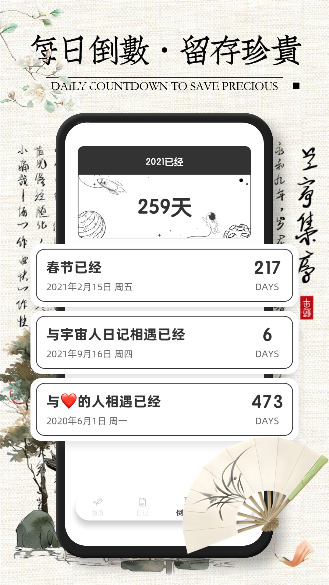纸条图3