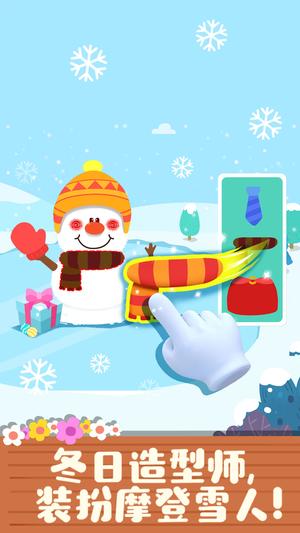 宝宝缤纷四季图5