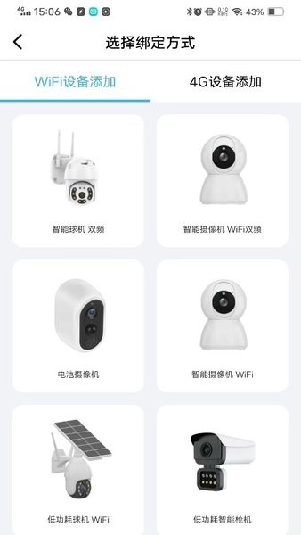 连系物联
