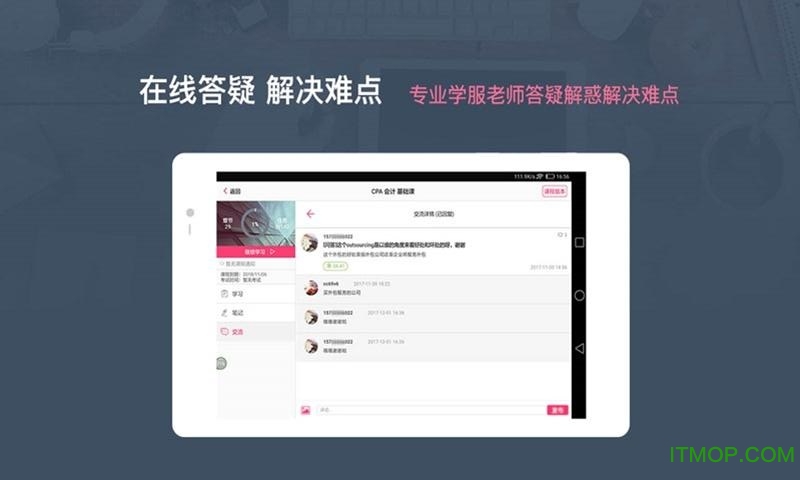 中博课堂HD图1