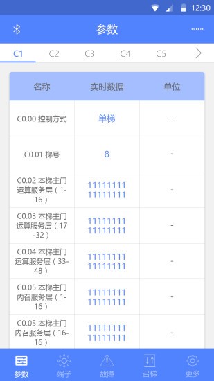 电梯调试工具图3