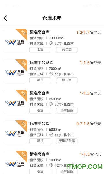 仓链经纪人图2