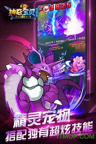 神奇宝贝宝可梦图3