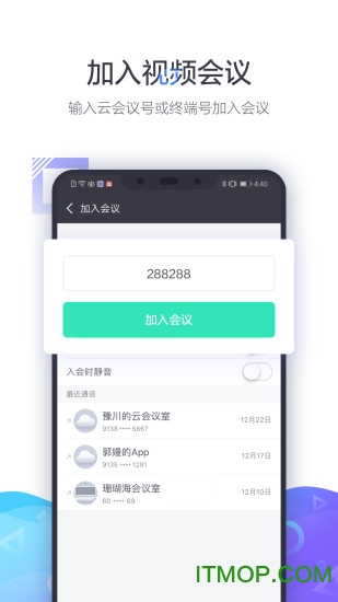 小鱼易连互动课堂教师端图1