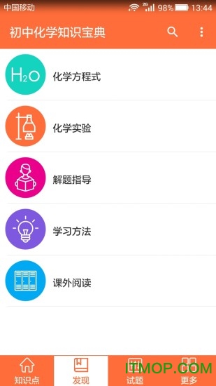 初中化学知识宝典图2
