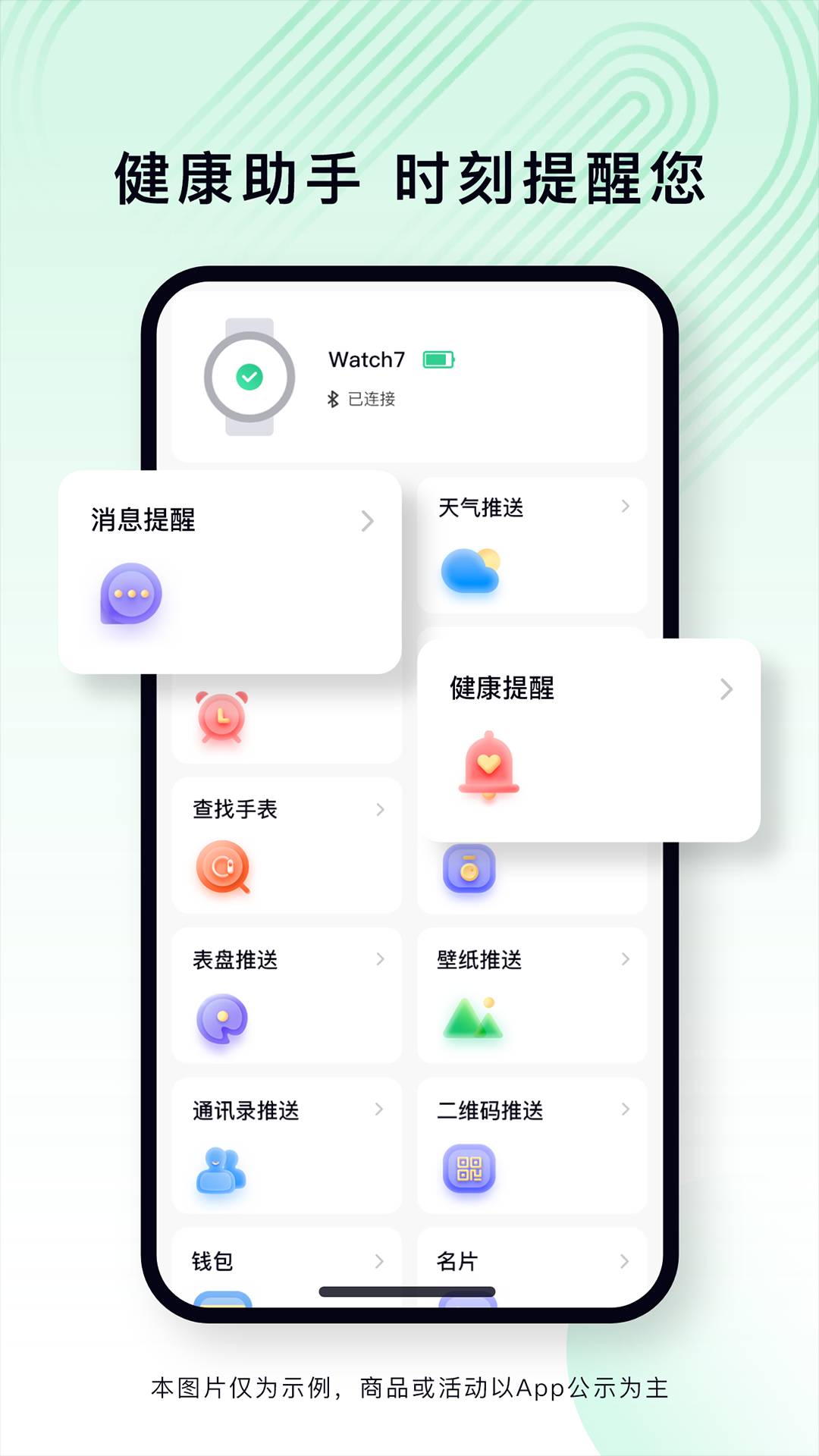 乐动健康生活图3