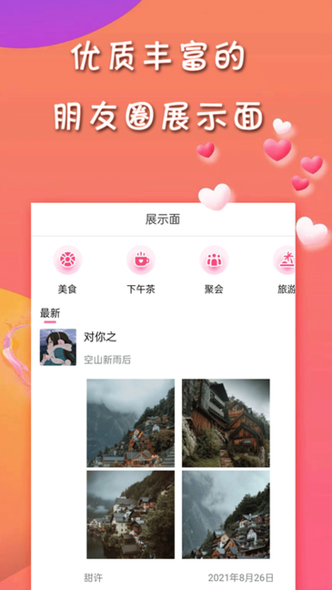 甜许图1