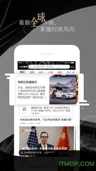 人民周刊图3
