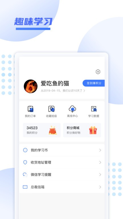 开学啦图4